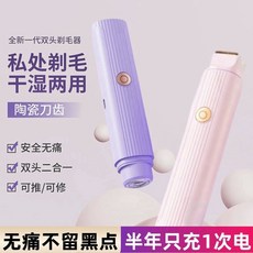 電動剃毛器，私處/全身適用，陶瓷刀刃，乾濕兩用, 易傷膚【櫻花粉】塑料刀頭#待10分,私密發貨【不留黑點/雙頭剃毛/私處可用】