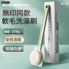 QRU 洗澡刷搓澡沐浴刷新款長柄搓澡巾沐浴球浴室身體浴刷搓背神器用品, 1個, 1個裝, 2699R【軟毛款 2.2cm加長毛絲+全包泡殼+特硬白盒】:如圖