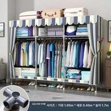 조립식이불장 드레스룸 행거 접이식 옷장 헹거 셀프, 조립 완료, 195cm 우아한 23mm강관알루미늄