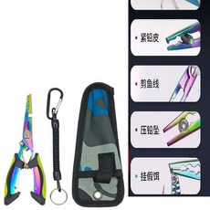LAOYOUFANG 不鏽鋼釣魚鉗 路亞鉗 釣魚剪刀 控魚器, 1個, 16cm鷹嘴路亞鉗-綠色,+失手繩
