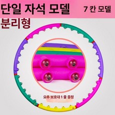 가정용스텝퍼 스텝퍼 리압스텝퍼 멜킨스텝퍼 천국의계단스텝퍼 바운스번지압스텝퍼 천국의계단 말랑스텝퍼, 클래식 단일 행 자석 (7칸), 기본 모델명/품번