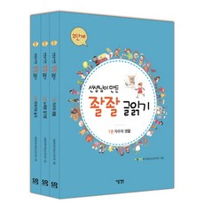 NextThinking 老師們製作的流暢閱讀 2階套組