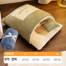 애견집 잠자기 반밀폐 반려 베개 공용 보온 공주, E. 그린 토끼+담요