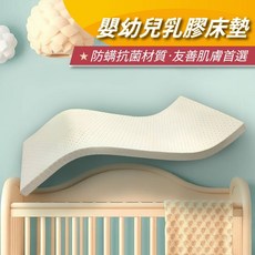 安迪寢具 嬰幼兒乳膠床墊-防蟎抗菌親膚透氣寶寶床墊, 白色透氣網眼布, 1個