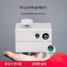 미니 전동 도예 물레 도자기 성형기 DIY 미니 포터스휠 알루미늄 합금, A_열풍기, 1개