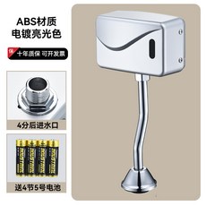 自動感應小便斗沖水器 智能小便池沖洗閥, 銀灰色 ABS塑料 B款