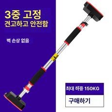 철봉 턱걸이 2m 풀업바 홈트레이닝 문틀 약수터 이동식, A. 63-88cm A, 1개, 1g