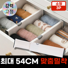 레니움 정리고수 서랍칸막이 고정 긴, 3개, WH