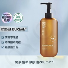 黑茶植萃潔顏油 溫和不辣眼 卸全妝, 1個, 黑茶卸妝油1瓶送洗臉巾一包, N/A