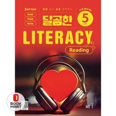 북마트 달곰한 Literacy Reading Level 5 ISBN-9791125348313, 영어영역