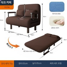 1인용 접이식 소파베드 원룸 공간활용 아파트 사무실용 소파침대, 5_커피 베개 증정 150x190cm