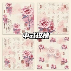 古風 中式美學便籤貼 可撕 留言本, 1個, 【中式玫瑰】1包4本, 中式玫瑰