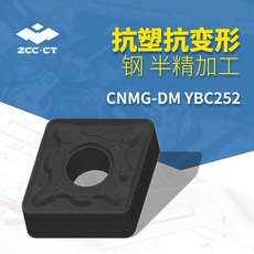 ZCC·CT CNMG-DM YBC252 鋼材半精加工刀片, 1個, CNMG120404-DM YBC252