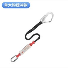 單雙大鉤彈力緩衝包安全繩 高空作業安全帶連接繩 施工防墜落保險帶, 【緩沖單大鉤】彈力繩鉤1.2米, 1個