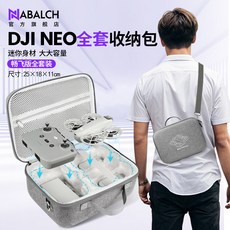 DJI NEO 全套收納包 迷你大容量, 大疆neo硬殼包6電+電池盒+遙控1