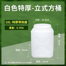 厚聚乙烯塑料桶儲水桶酵素髮酵桶貓狗寵糧桶手提帶蓋密封桶, 1個, 10L立方可裝10.0公斤 特厚進口料,進口料特厚款