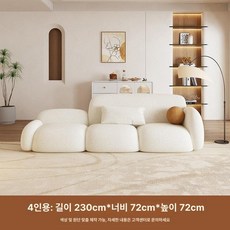 조약돌소파 크림색 패브릭 대형 구름 동글이 곡선 쇼파, 대형 소파 원형 좌석 패드, 4인용 230cm 엘리베이터 포함
