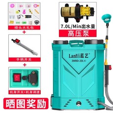 충전식 농약분무기 배낭형 전동 분사 20L 스프레이, 20L 3단 스위치 14Ah리튬배터리, 1개