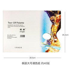 台灣出貨 多款調色本 梅花盤 學生水彩水粉丙烯國畫顏料 橢圓調色板紙, 楓麗8K調色本, 1個