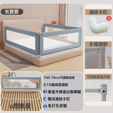 嬰幼兒防摔牀圍欄牀圍欄嬰兒童防摔牀護欄牀邊上擋板通用寶寶商貿, 灰寶寶【免打孔款】:1.5米護欄一面