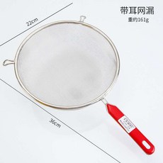 不鏽鋼油炸撈勺 廚房濾網勺 果汁豆漿過濾勺 耐熱塑柄漏勺 濾油網 家用廚房用品+雙耳網漏22cm+默認尺寸, 1個, 雙耳網漏22cm
