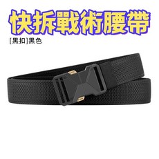 合金簡約戶外運動工裝腰帶 可裁剪快拆插扣腰帶 男士松緊彈力戰術腰帶 大尺碼腰帶 超長腰帶 戶外腰帶, 黑色【有彈力】, 1個