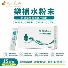 NATU-PLUS 樂補水粉末 快速電解質補充沖泡飲 檸檬風味, 240g, 1盒