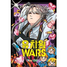 유치원 WARS 5 권 - 단행본 만화 책, 서울미디어코믹스(서울문화사)
