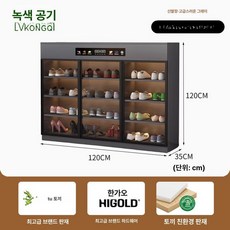 신발건조기 소독기 발냄새 제거 제습 탈취 대용량 제습기 자외선 안전화 냄새제거 말리기, 고급 그레이 120x35x120cm, 기본 모델명/품번