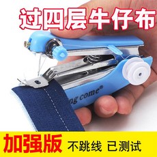 【台灣發貨】便攜式迷你小型手持縫紉機簡易傢用多功能袖珍手工手動微型裁縫機 99 IXLJ, 手動縫紉機