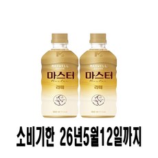 맥스웰하우스 마스터 라떼, 500ml, 30개