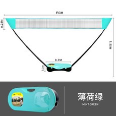 휴대용 그물 배드민턴 네트 지지대 경량 스포츠 조립설치 지주대 표준 가족오락형 배구, 블루 - 3m, 1개