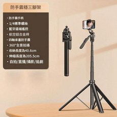CYKE C05 2米金屬落地直播架 防手震手持雲台自拍棒相機腳架手機支架, 標配【無補光燈】, 1個