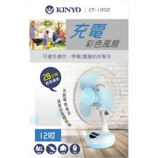 12吋充電式露營風扇 CF-1202 太陽能環保一級省電風扇, 粉紅色