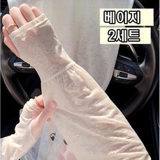 홈랜드 1+1 여성 레이스 쿨토시 메쉬 자외선차단 망사 운전용 여름 팔토시 햇빛 차단 uv 손등커버 운전용, 1개, 베이지 2세트