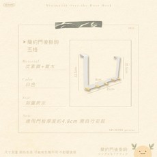 ARCHOME 簡約門後五格掛鉤, 1個, 五格,適用門板厚度約4.8cm