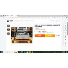丹麥DH PA-300 合併式HIFI解碼功放機，發燒級立體聲，高保真大功率，家庭影音首選