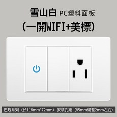 偉益直銷 美標臺灣WIFI塗鴉智能觸摸開關面板 遠程手機家用零火線版美標插座 118型墻壁插座, 1個, 塗鴉一開+美標三孔PC白