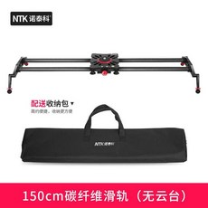 카메라 슬라이더 무빙 레일 스마트폰 슬라이드 영화 촬영, 1개, 150cm(짐블 없음)+수평모바일클램프
