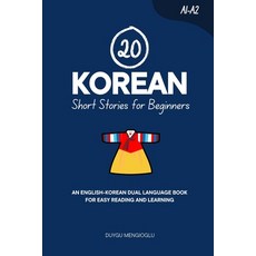 (英文圖書)20 Korean Short Stories for Beginners: An English-Korean Dual-Language Book for... 平裝版, Independently Published, 英文