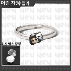 귀멸의 칼날 반지 탄지로 네즈코 캐릭터 오픈링 코스프레 굿즈, 표준, 1개, 미츠기 미츠기