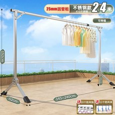 접이식 실내외 옷걸이 행거 의류 건조대 베란다용, 높은형 스테인리스 스틸 1.45-2.4m