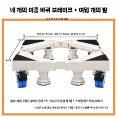 컵소독기 정수기 받침대 선반 1층 반자동 업소용 다이, O. 11cm 높이 조절 가능한 이동식여덟다리, 단일 모델