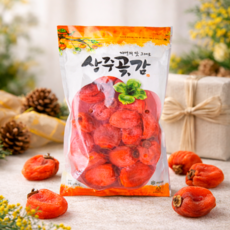 [하루특가] 상주1등 우수농가 마트납품 쫀득달달 곶감, 1세트, 500g