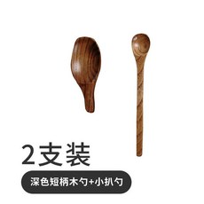 小茶匙茶匙量匙 原木挖製短柄木勺 取茶葉鏟勺 小勺咖啡豆5克量勺 寬口木製手工小勺家用 量勺, 2支裝【深色短柄木勺+小扒勺】, 1個