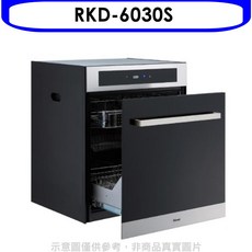 Rinnai林內 RKD-6030S洗碗機，簡約設計，多種清洗模式，節能省水，確保餐具衛生, RKD-6030S