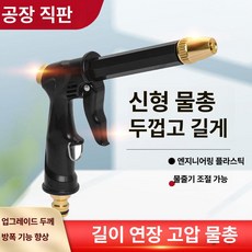 물분사기 호스 정원용 스프레이 스프레이건 분사 매직호스, 긴 물총, 1cm