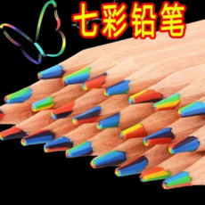 七色彩虹鉛筆 學生手帳多色繪畫書寫漸層彩色鉛筆, 彩虹鉛筆【1支裝】繪畫優選