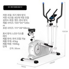 일립티컬 머신 운동기구 걷기 스카이워커 유산소 저항 계단 헬스, G 무음 화이트 좌석 D, 기본 모델명/품번