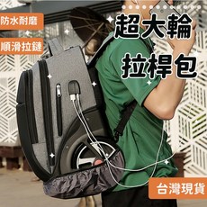 拉桿旅行背包 帶輪旅行袋 可拖拉行李袋 商務後背包, 商務灰色（送防雨罩）,19寸, 1個